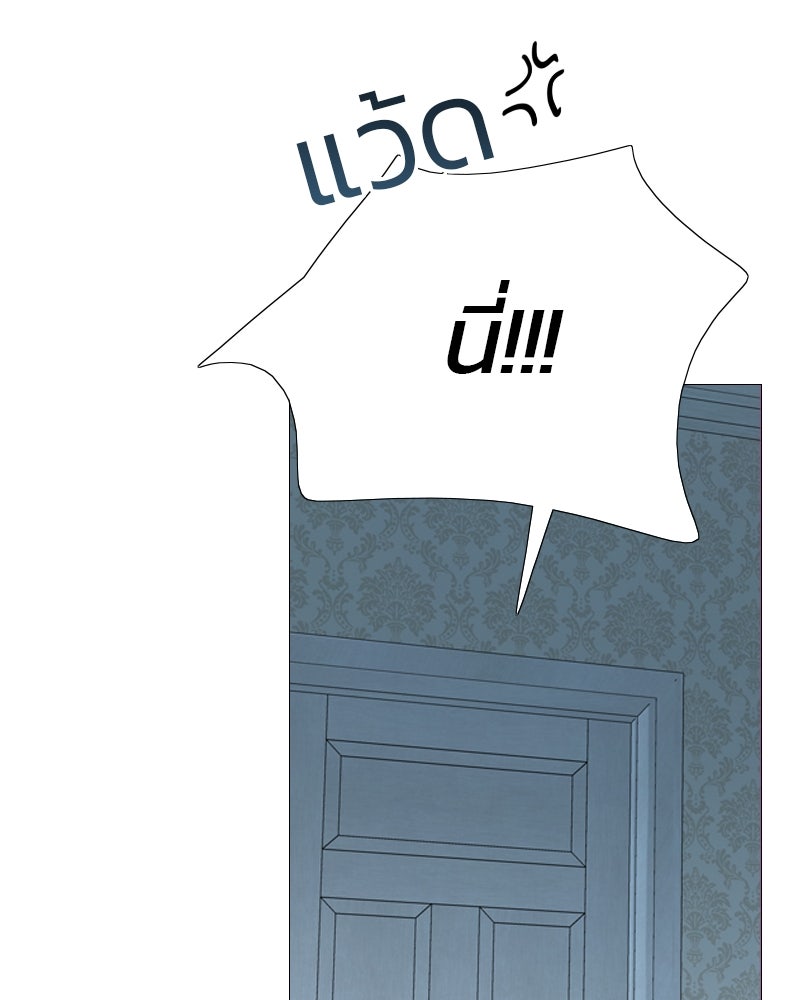 เซเรน่า - หน้า 7