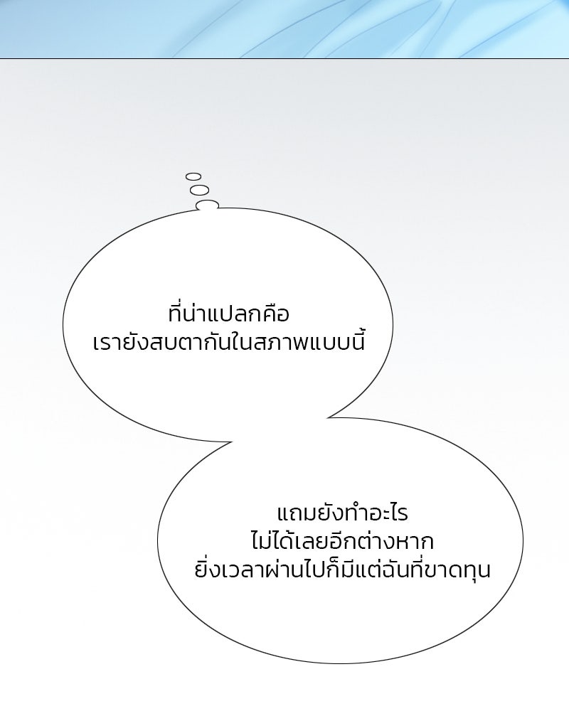 เซเรน่า - หน้า 70