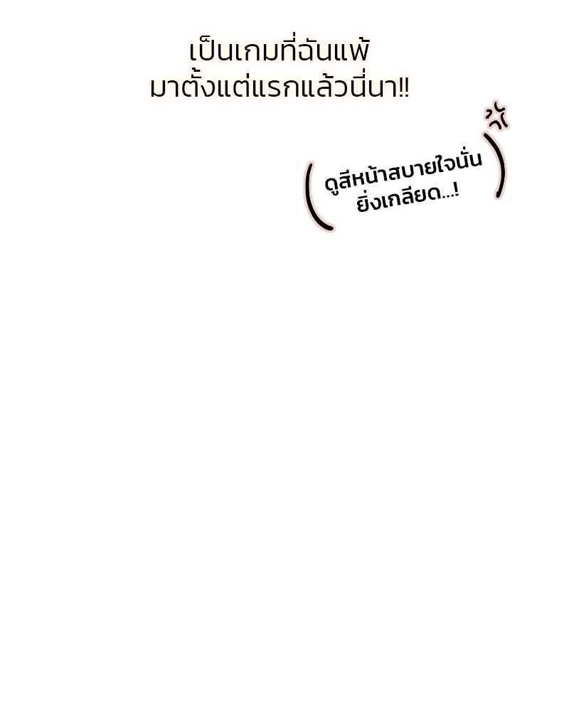 เซเรน่า - หน้า 73