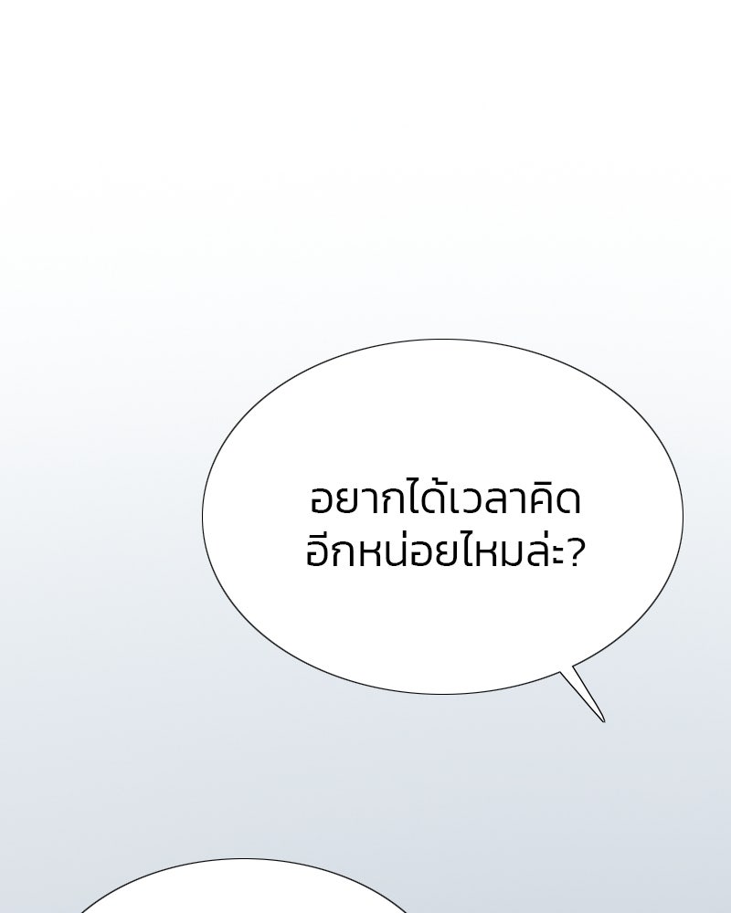 เซเรน่า - หน้า 74