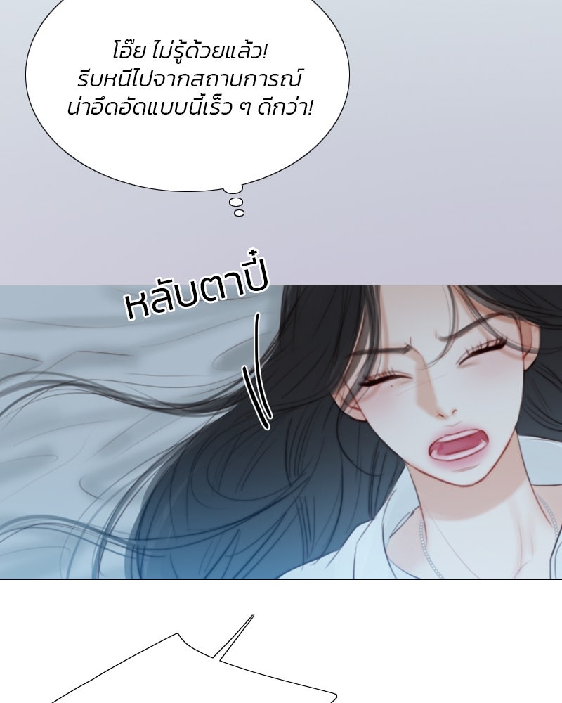 เซเรน่า - หน้า 75