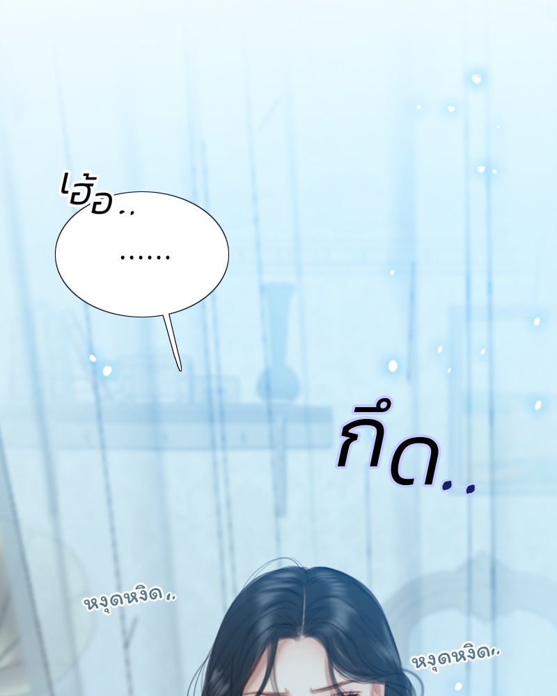 เซเรน่า - หน้า 79