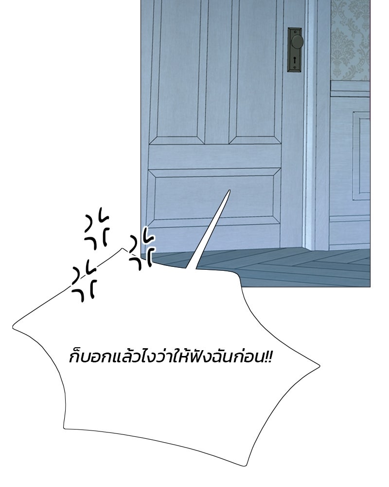 เซเรน่า - หน้า 8