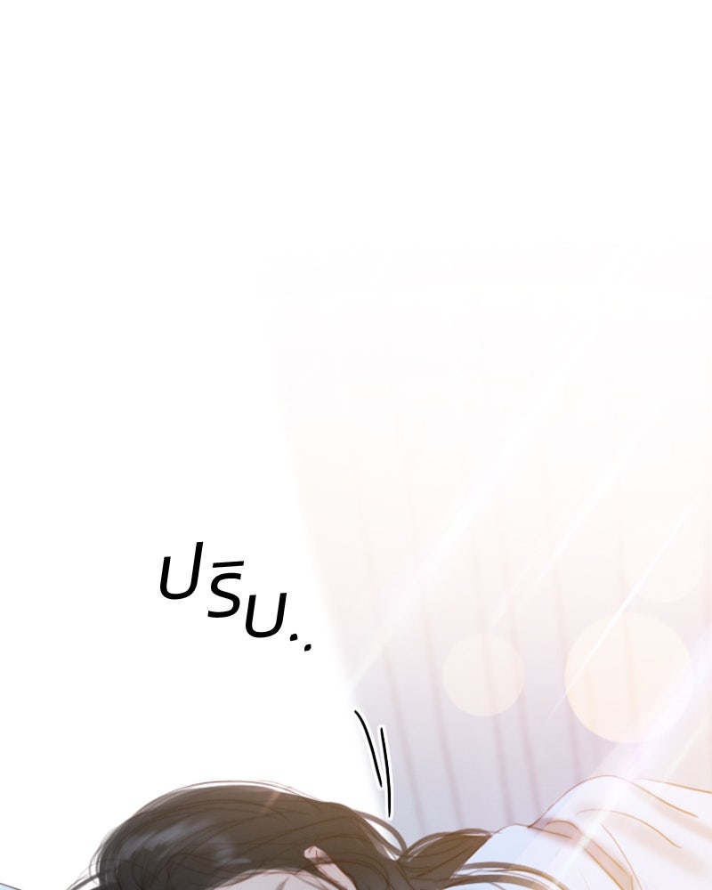 เซเรน่า - หน้า 86