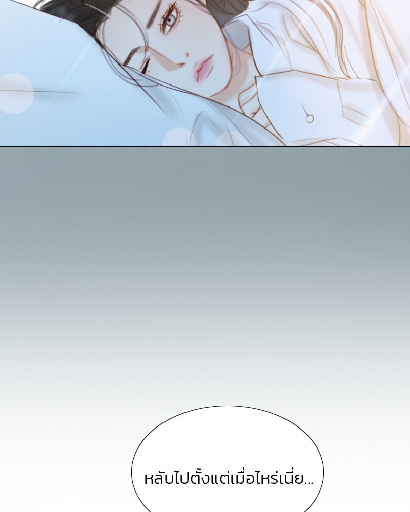 เซเรน่า - หน้า 87