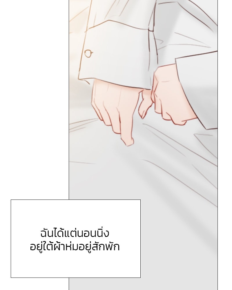 เซเรน่า - หน้า 90
