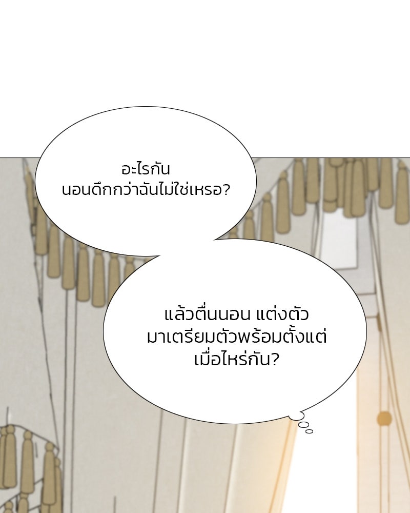 เซเรน่า - หน้า 95