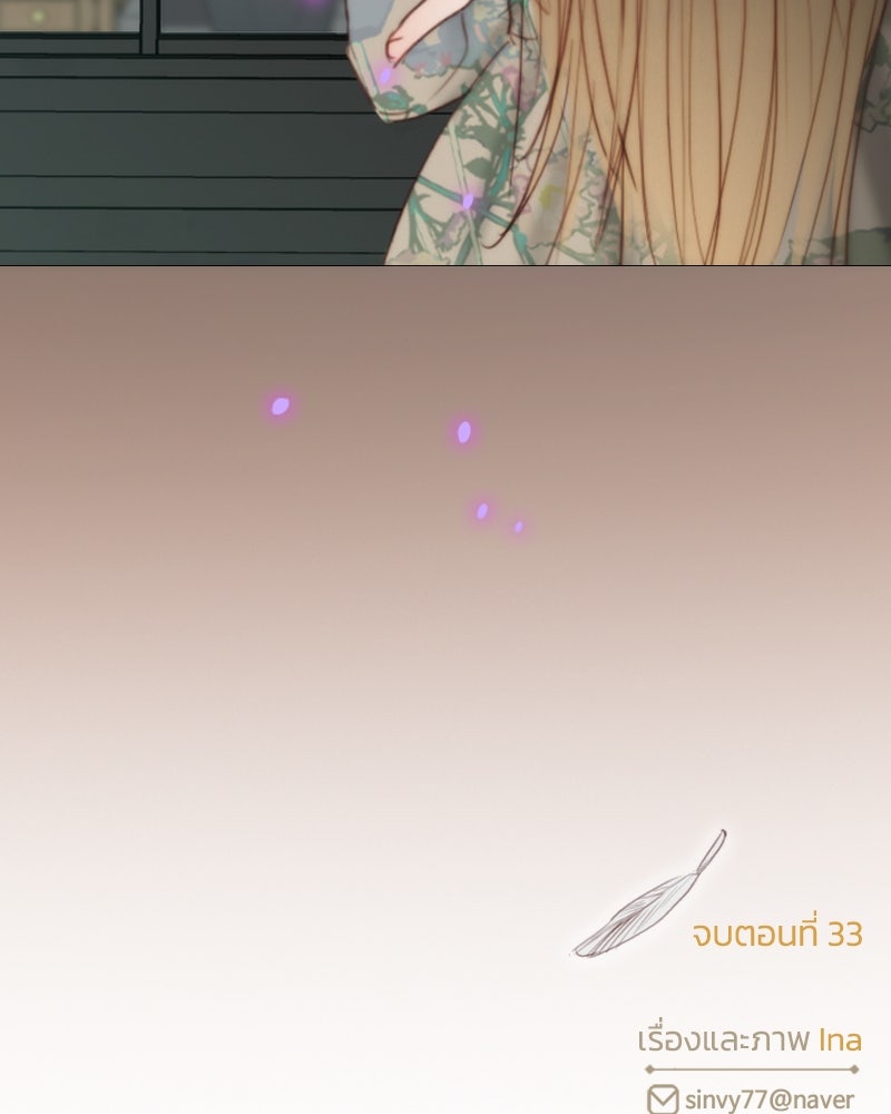 เซเรน่า - หน้า 117