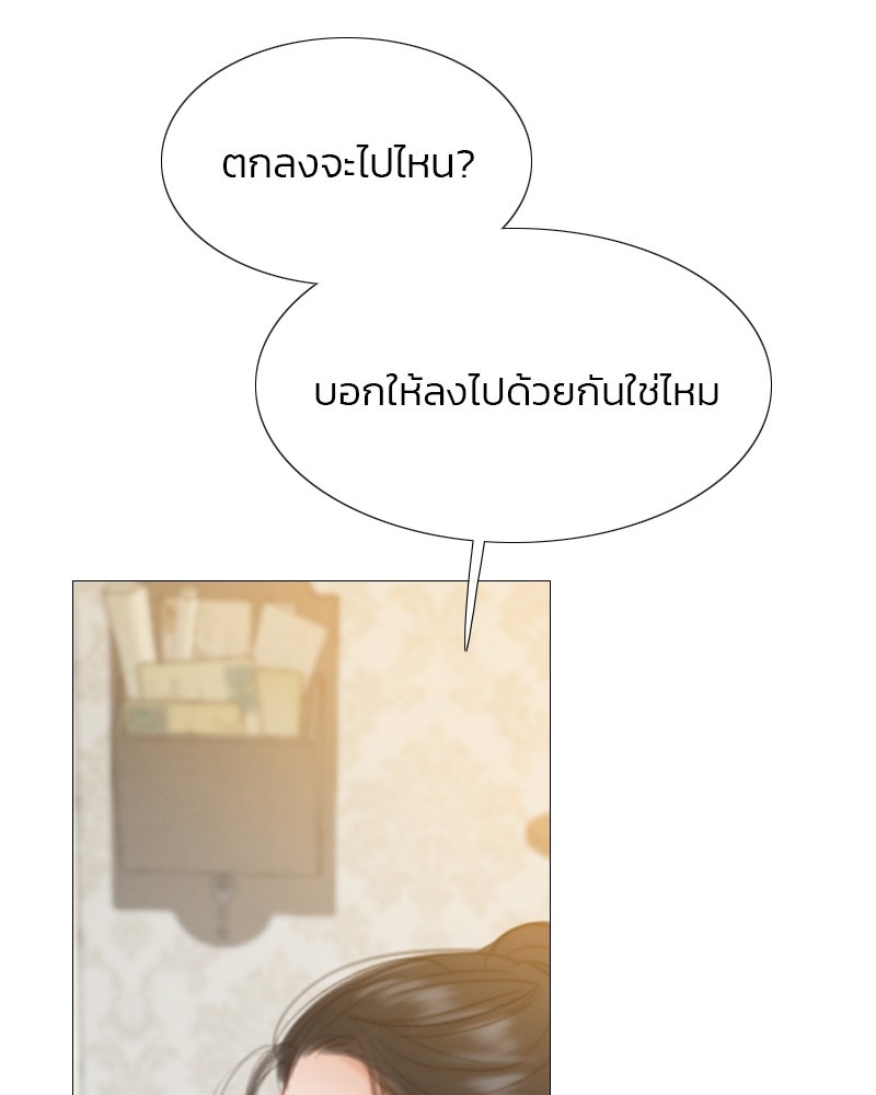 เซเรน่า - หน้า 17
