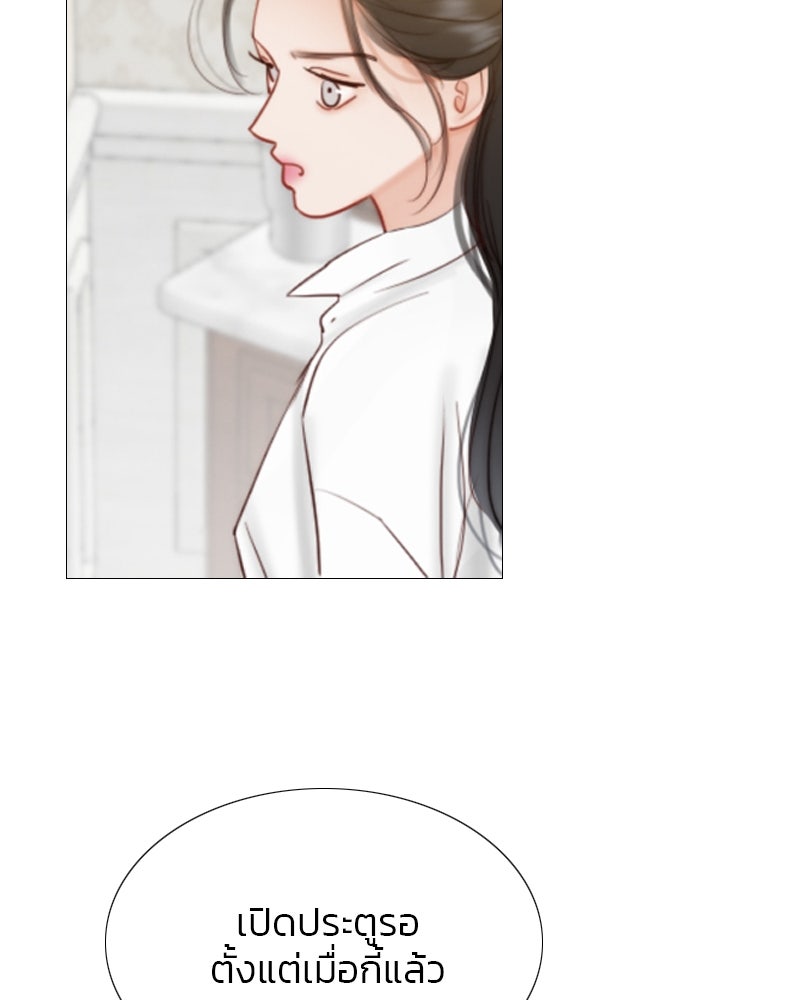 เซเรน่า - หน้า 18