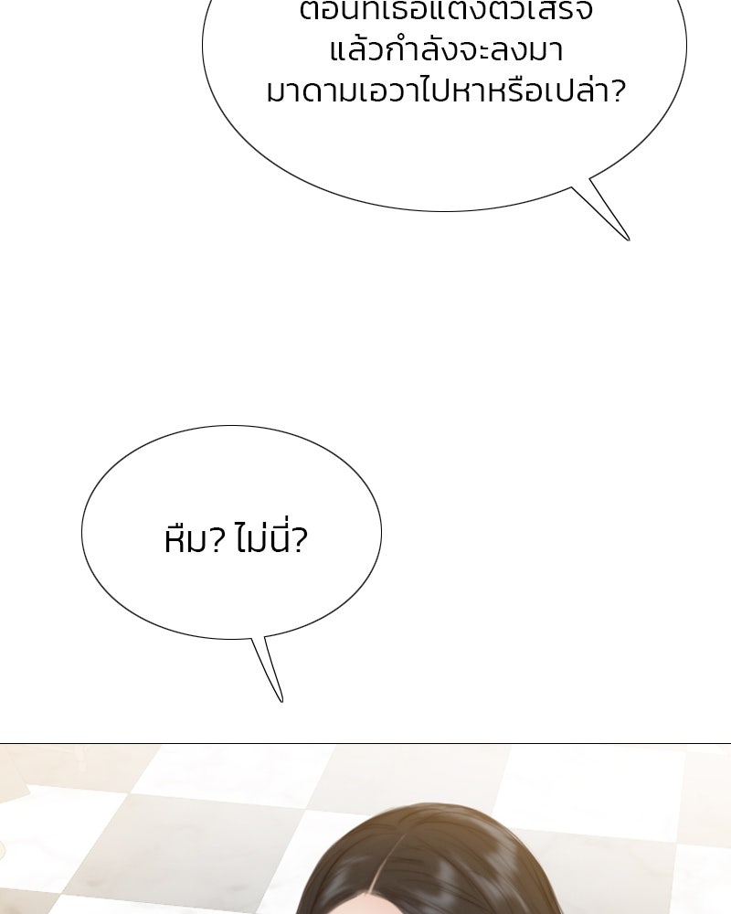 เซเรน่า - หน้า 28