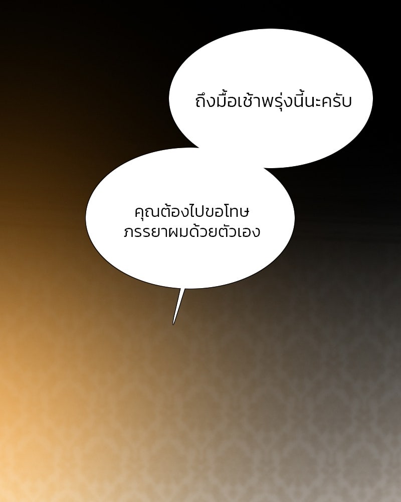เซเรน่า - หน้า 32