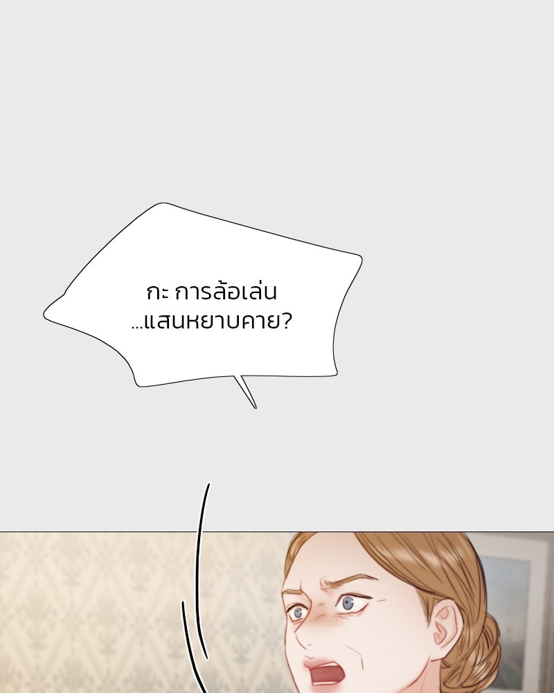 เซเรน่า - หน้า 39