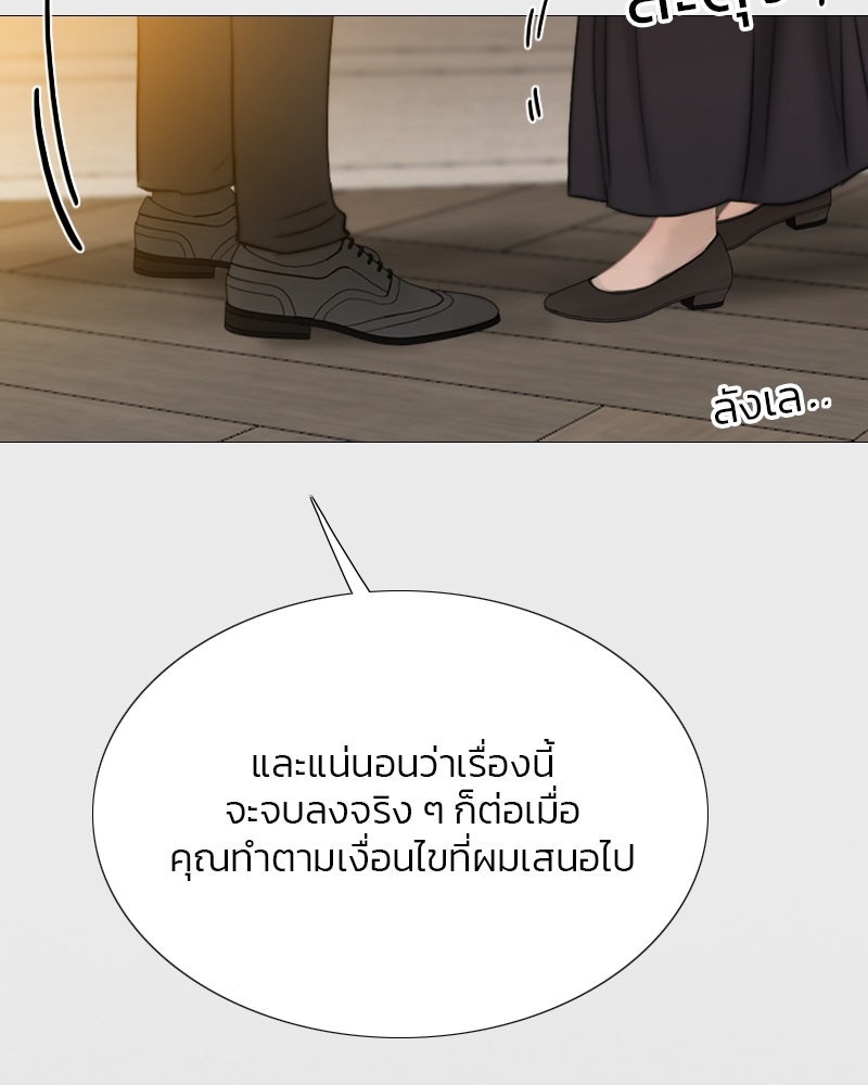 เซเรน่า - หน้า 45