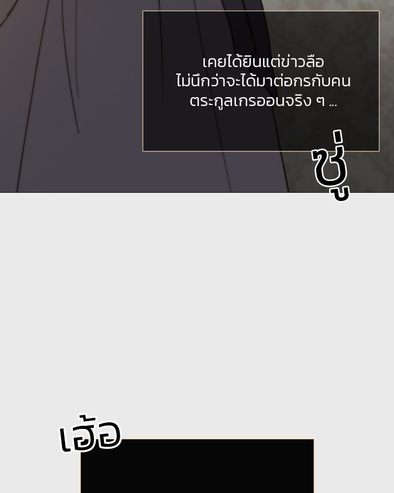 เซเรน่า - หน้า 48