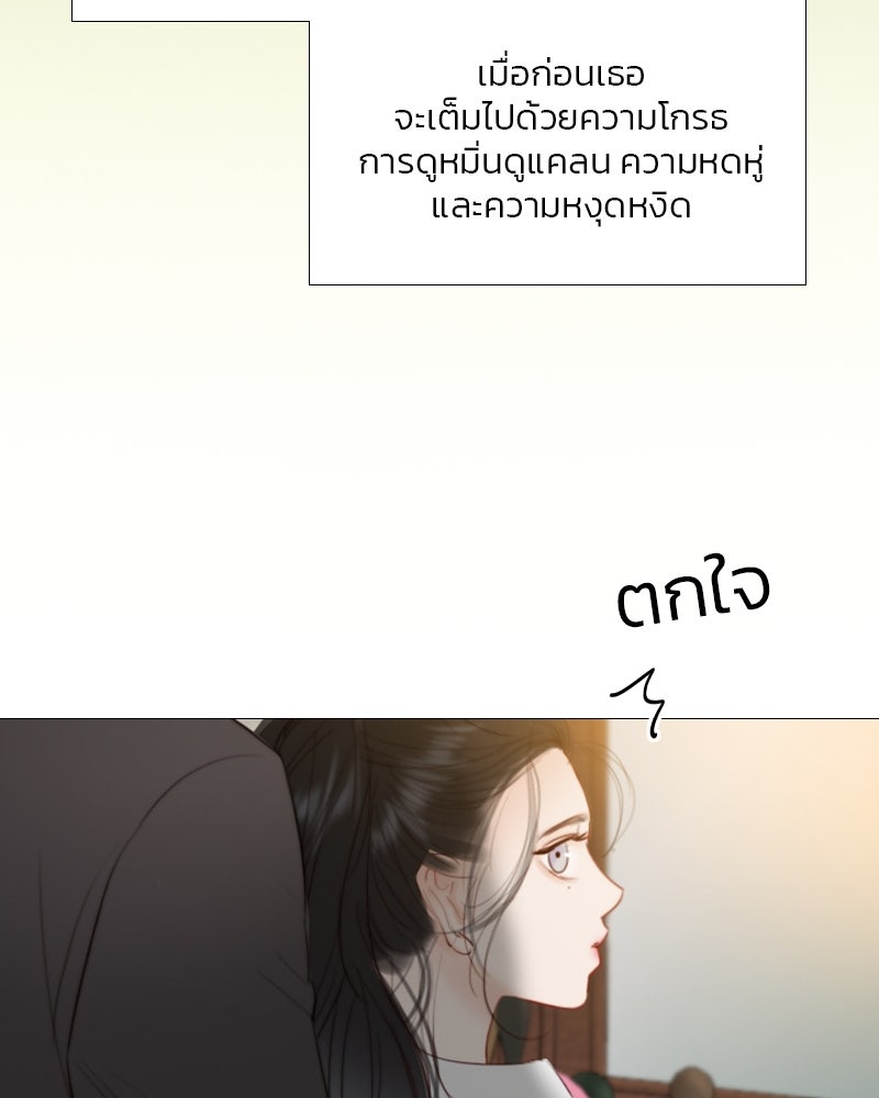 เซเรน่า - หน้า 5