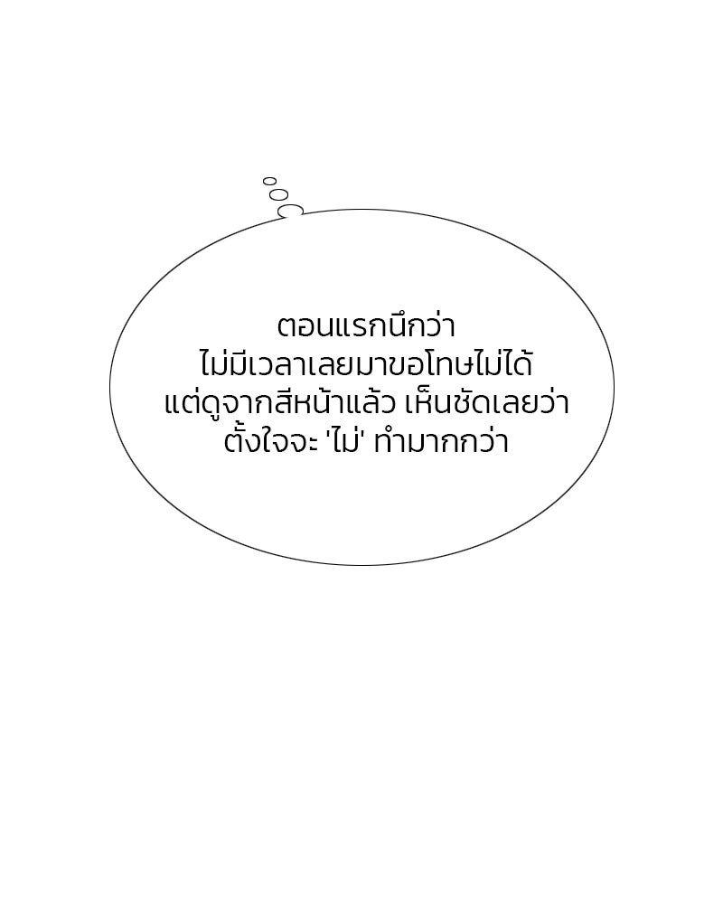 เซเรน่า - หน้า 69