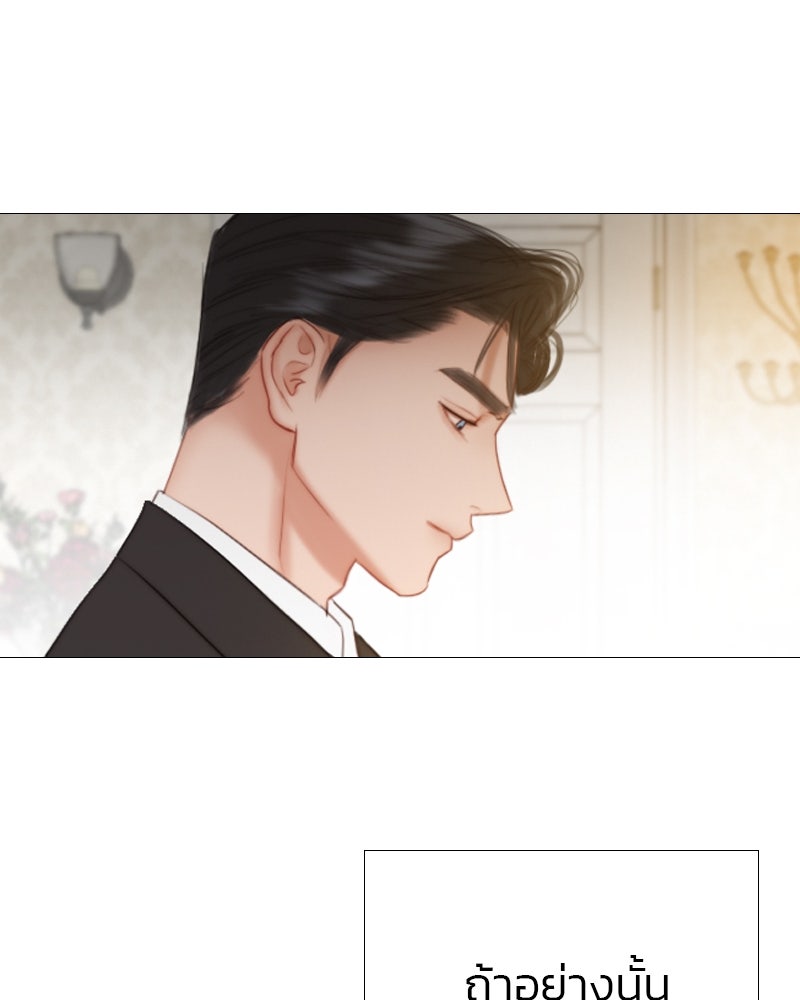 เซเรน่า - หน้า 7