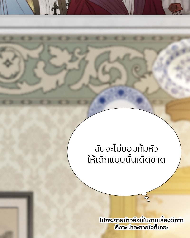 เซเรน่า - หน้า 71