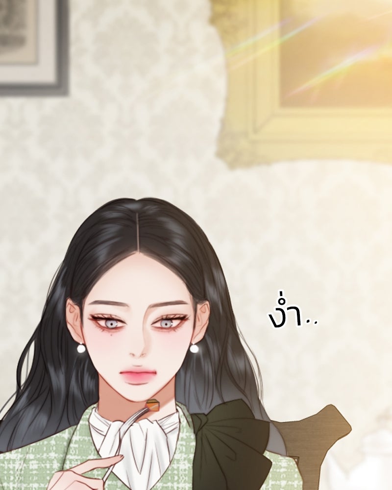 เซเรน่า - หน้า 72