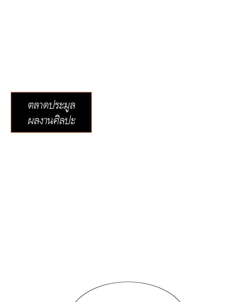 เซเรน่า - หน้า 82