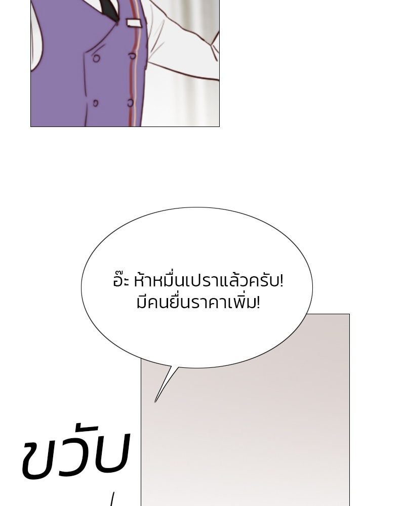 เซเรน่า - หน้า 87