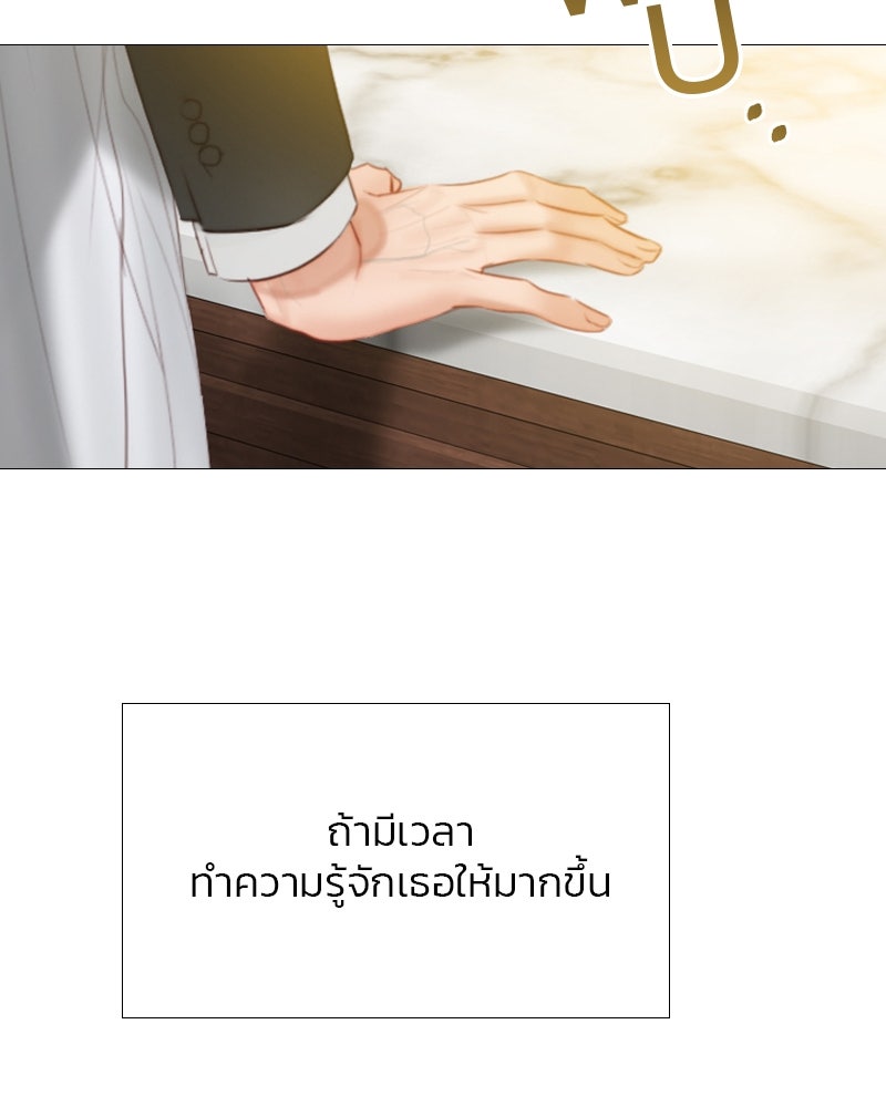 เซเรน่า - หน้า 9