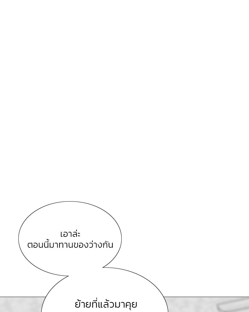 เซเรน่า - หน้า 1