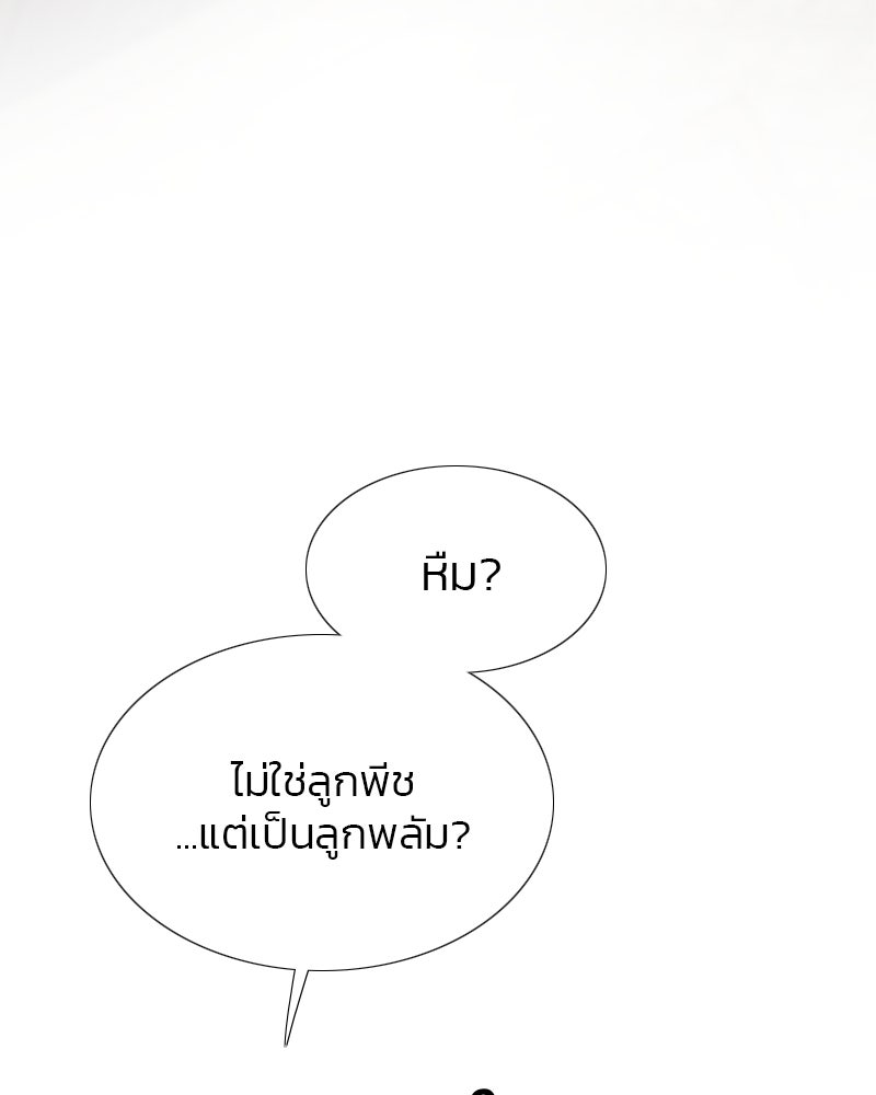 เซเรน่า - หน้า 10