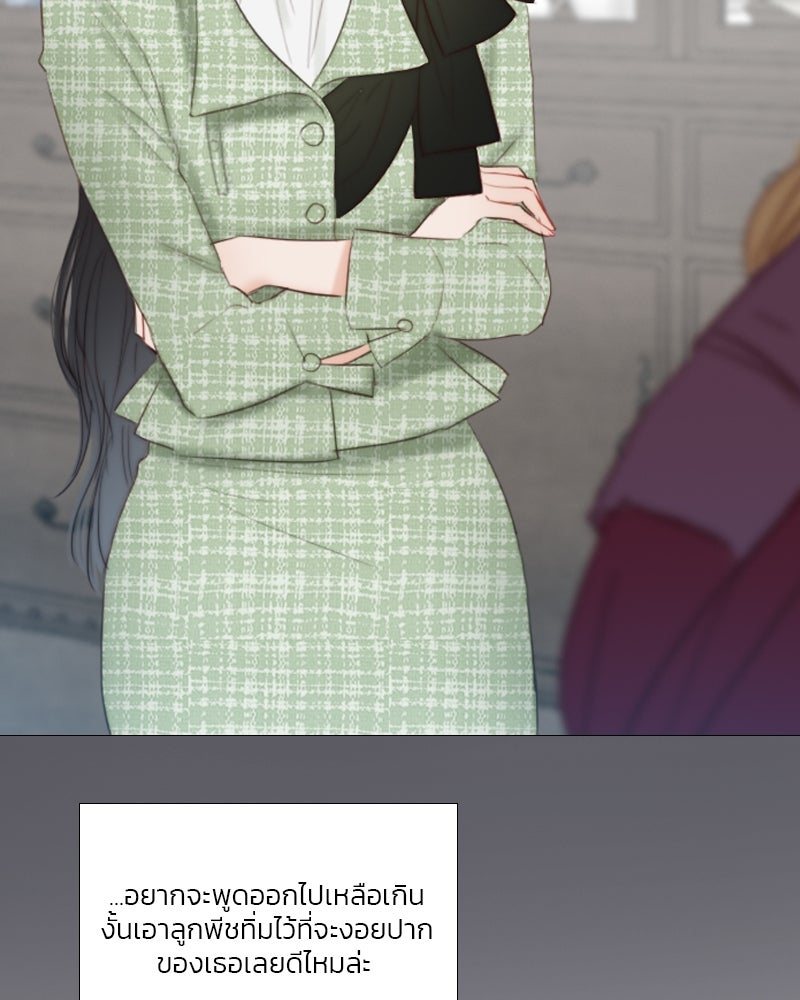 เซเรน่า - หน้า 104