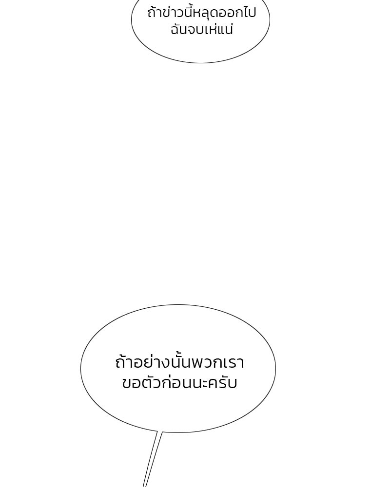 เซเรน่า - หน้า 110