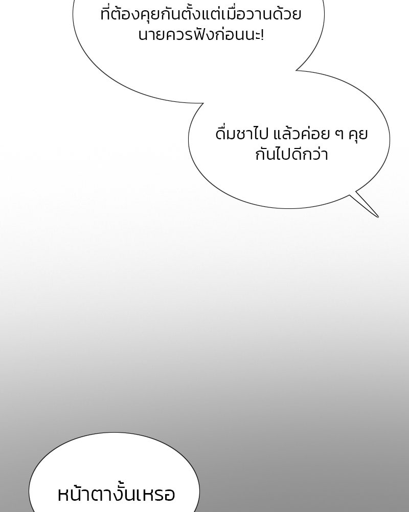 เซเรน่า - หน้า 115