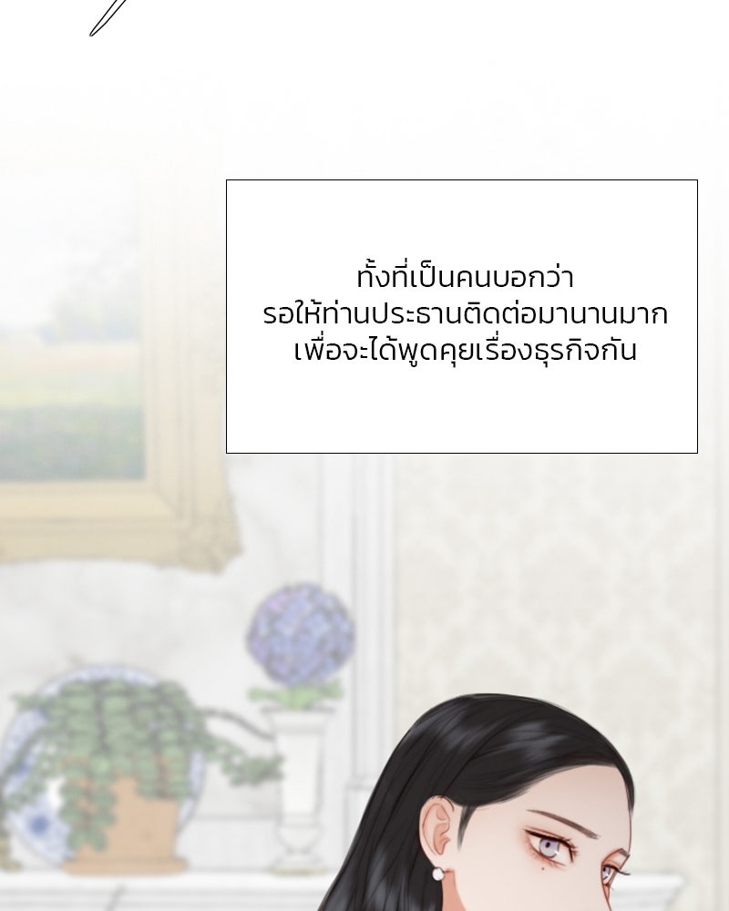 เซเรน่า - หน้า 121