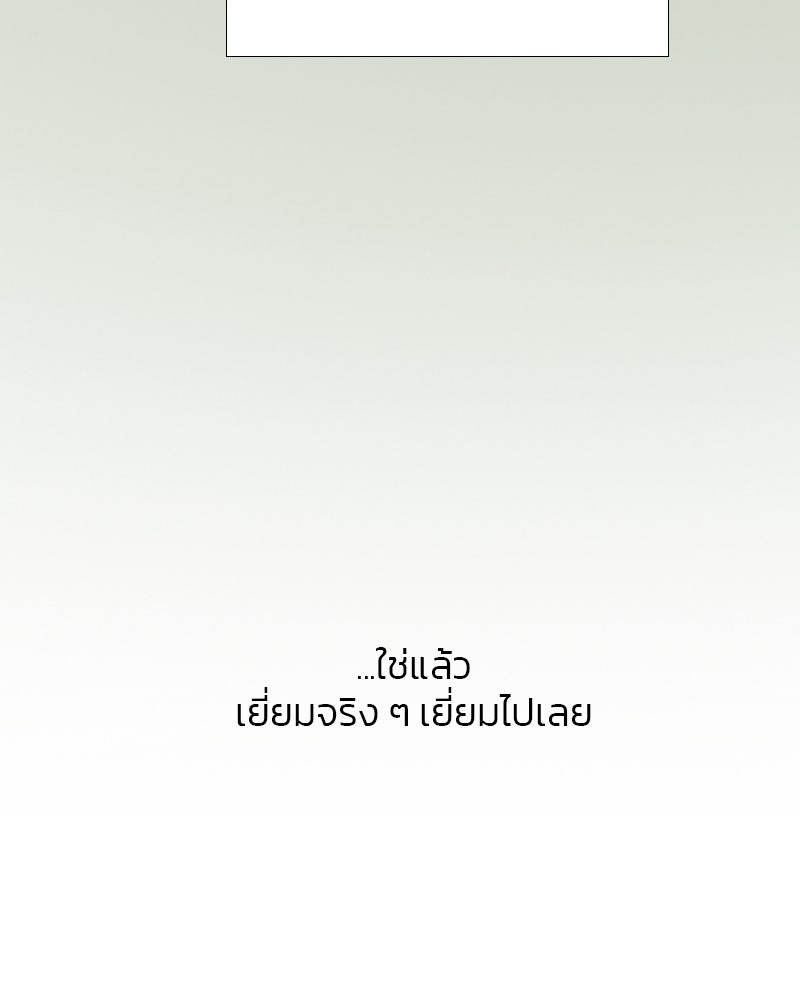 เซเรน่า - หน้า 124
