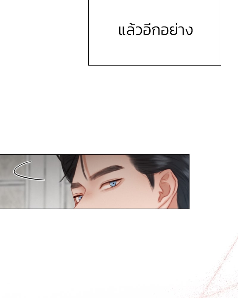 เซเรน่า - หน้า 129