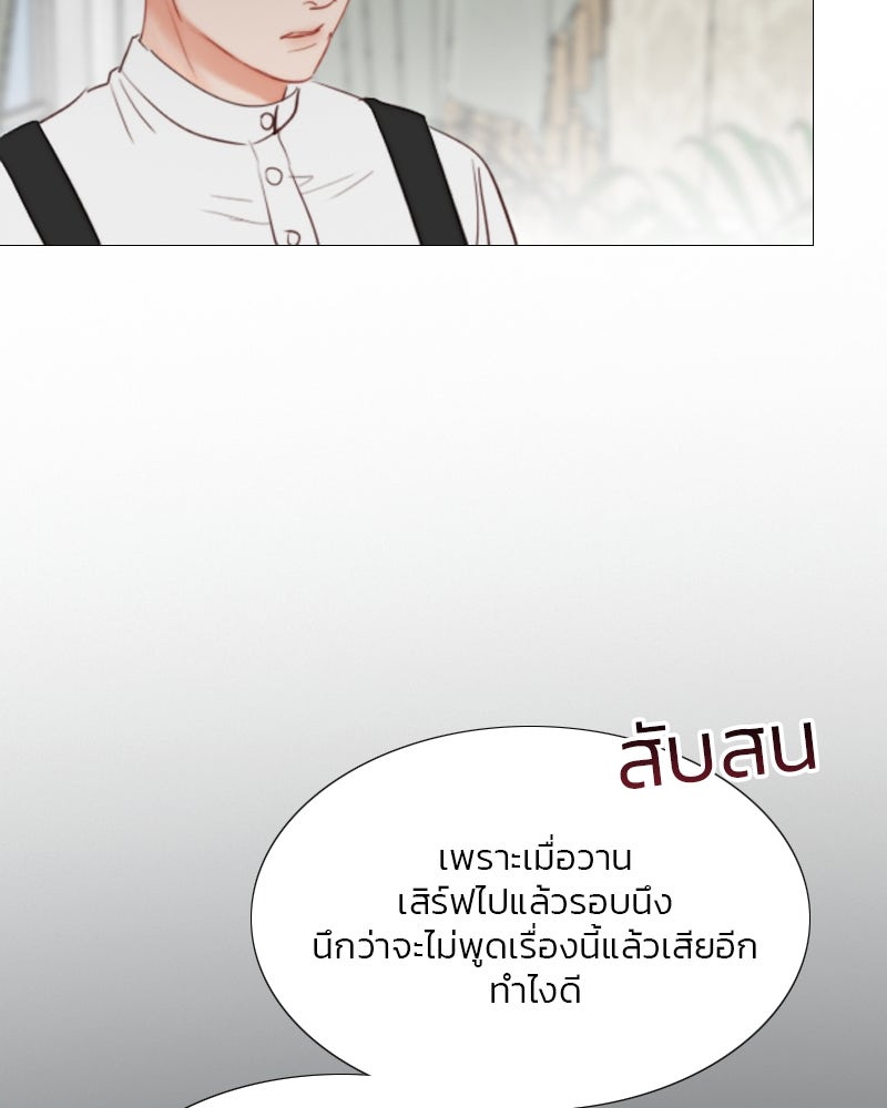 เซเรน่า - หน้า 16