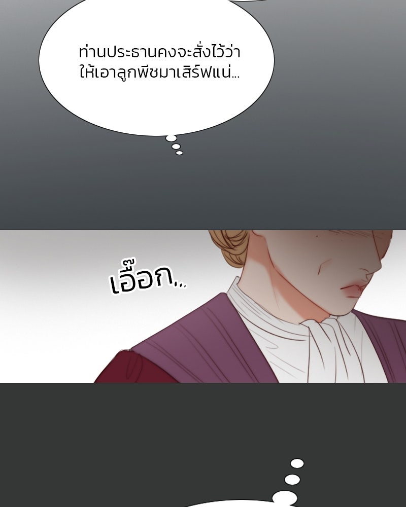 เซเรน่า - หน้า 17