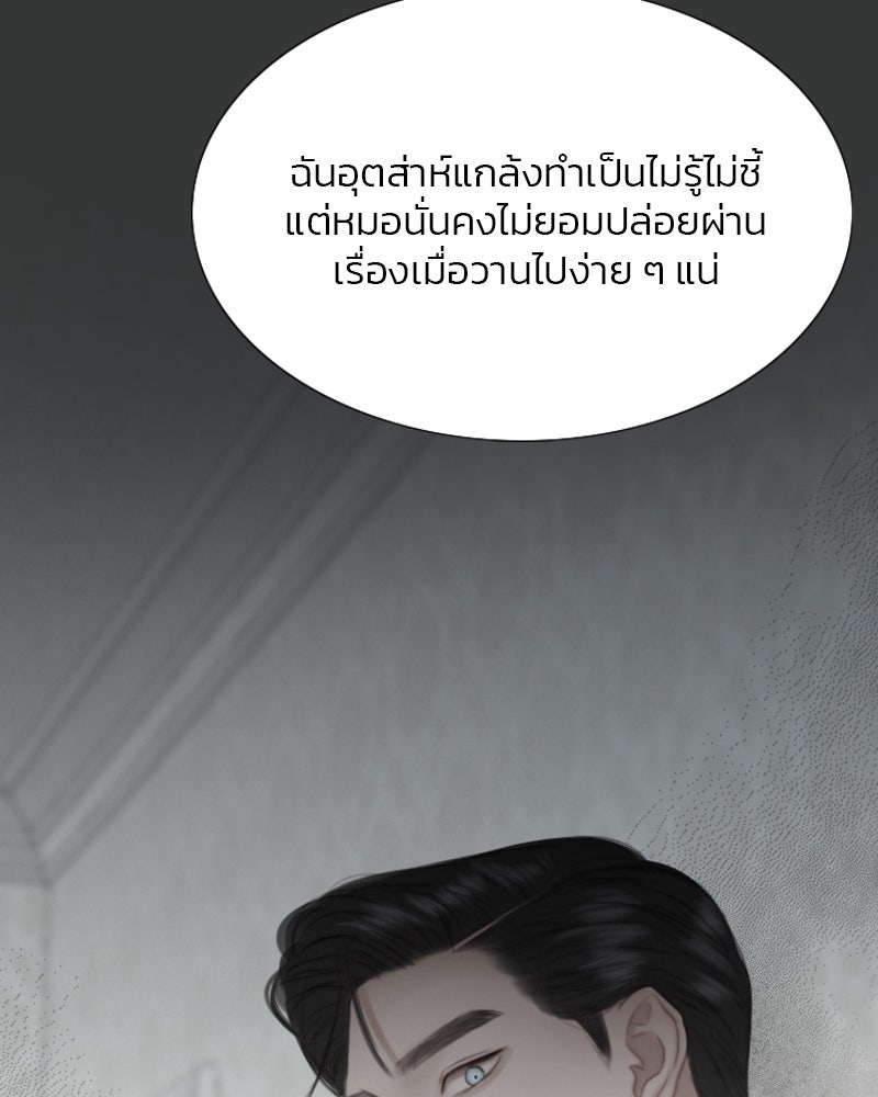 เซเรน่า - หน้า 18