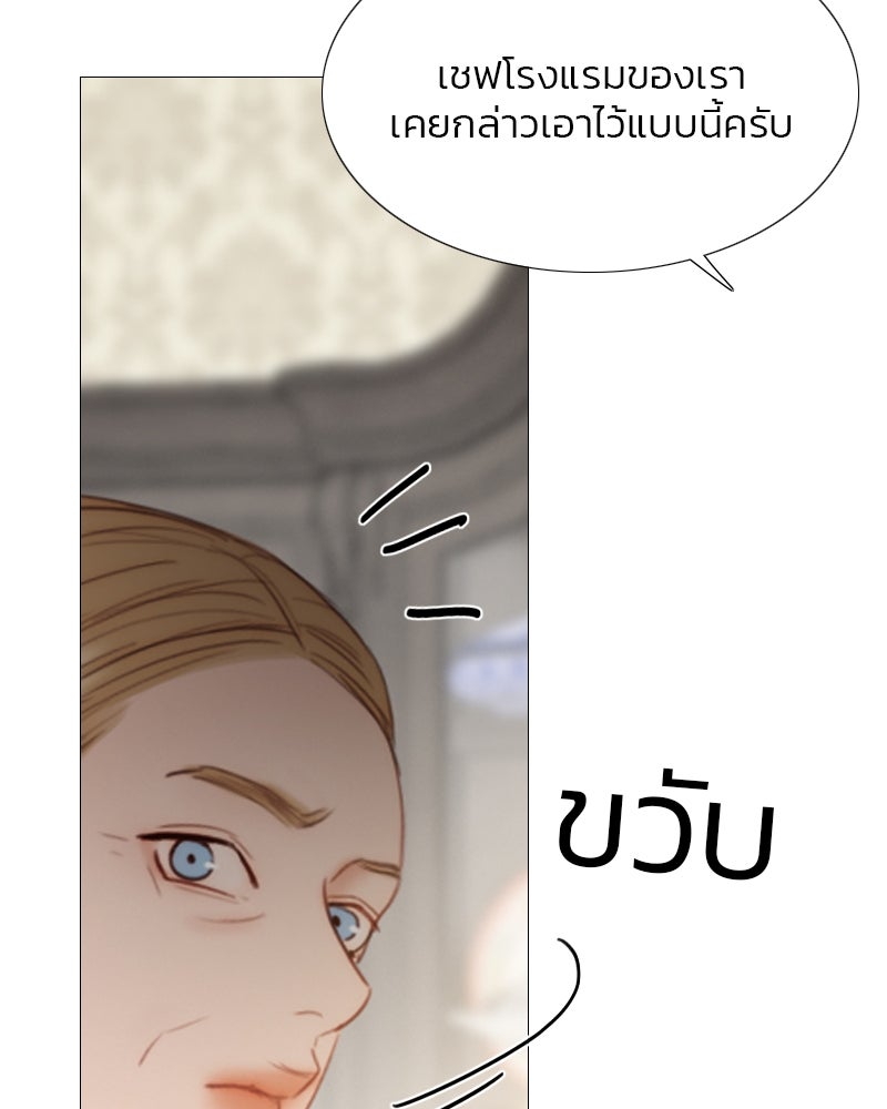 เซเรน่า - หน้า 20