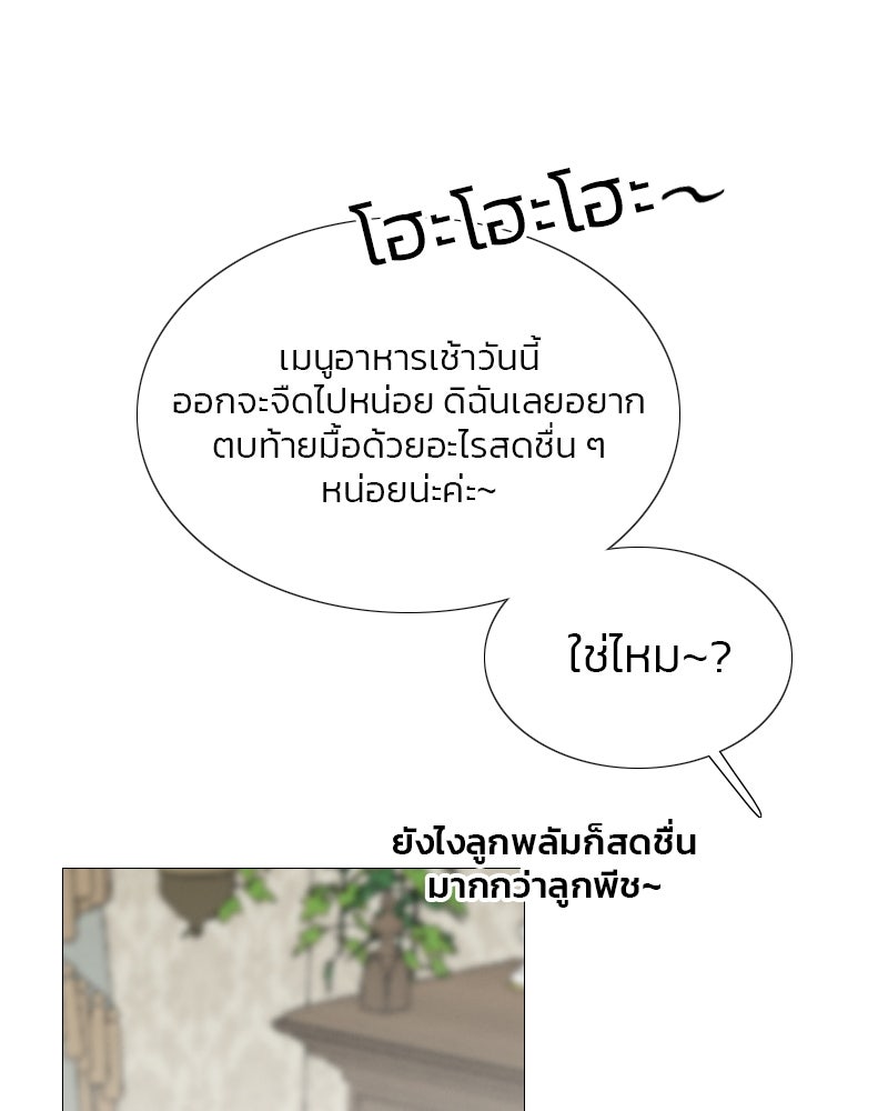 เซเรน่า - หน้า 32
