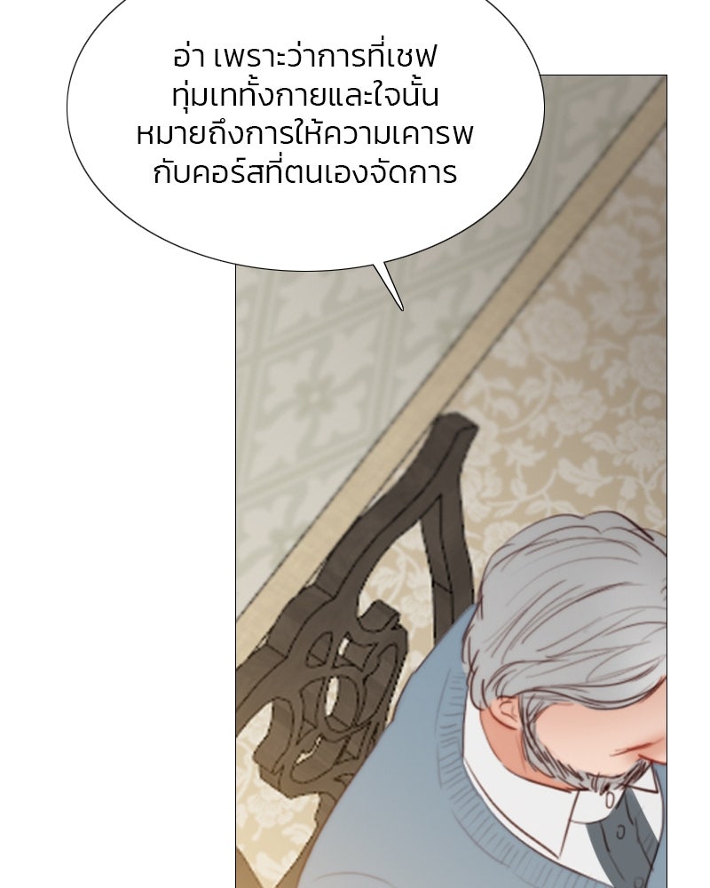 เซเรน่า - หน้า 34