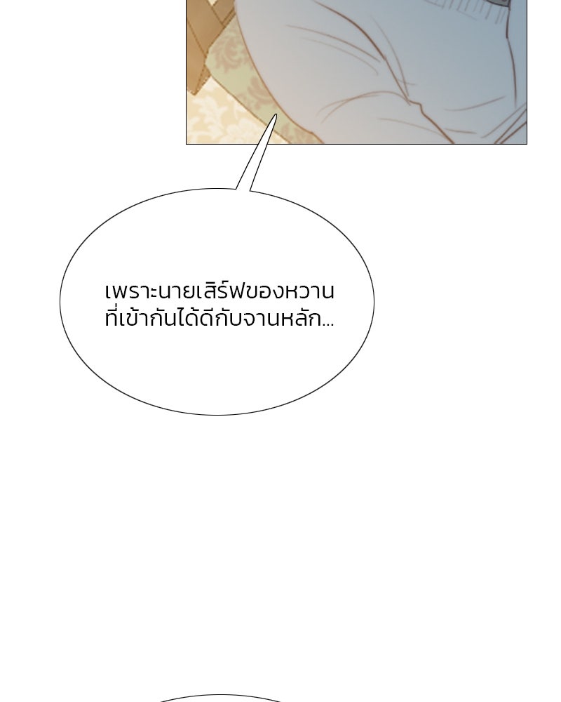 เซเรน่า - หน้า 35