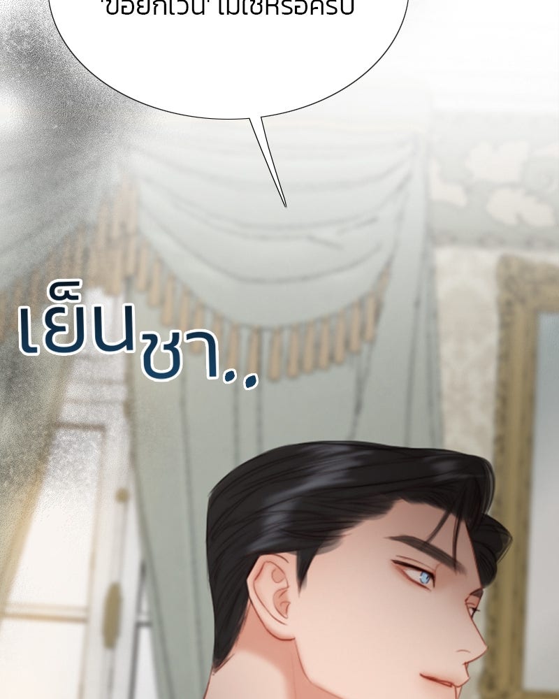 เซเรน่า - หน้า 38