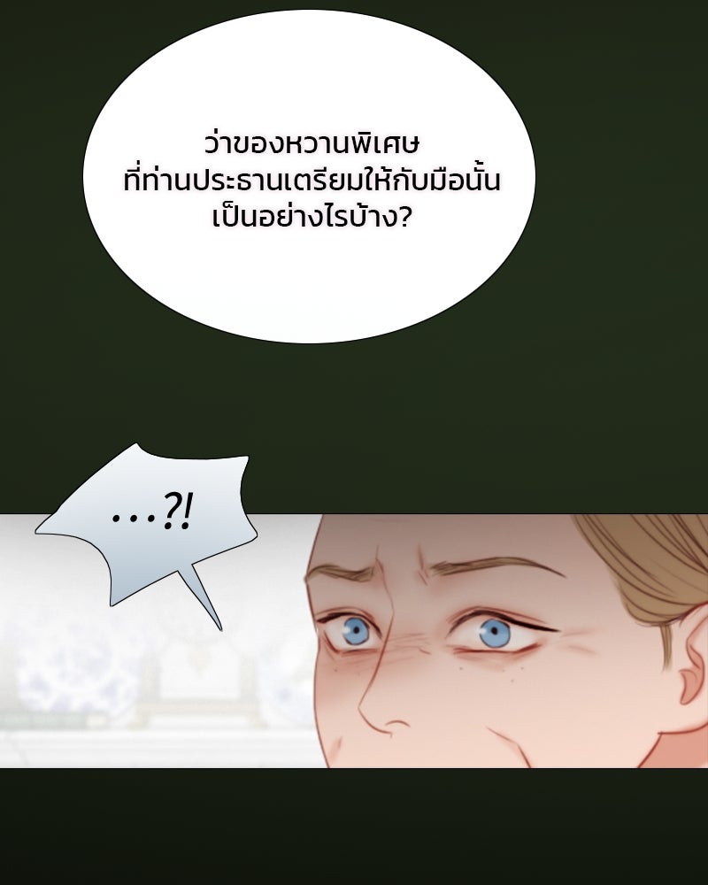 เซเรน่า - หน้า 40