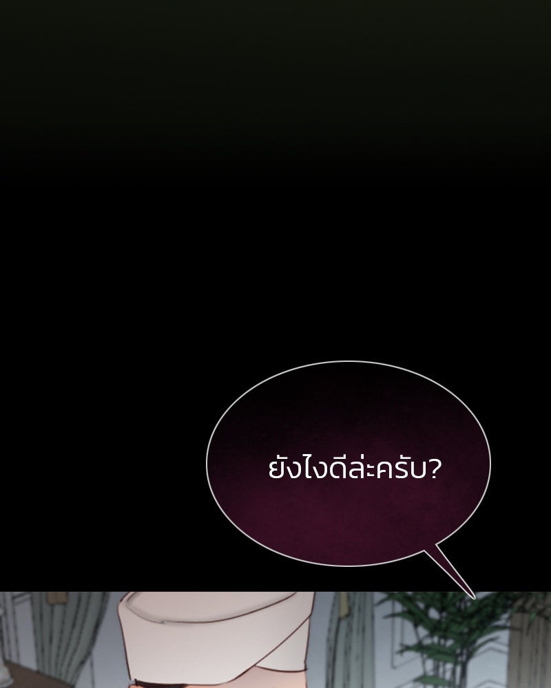 เซเรน่า - หน้า 41