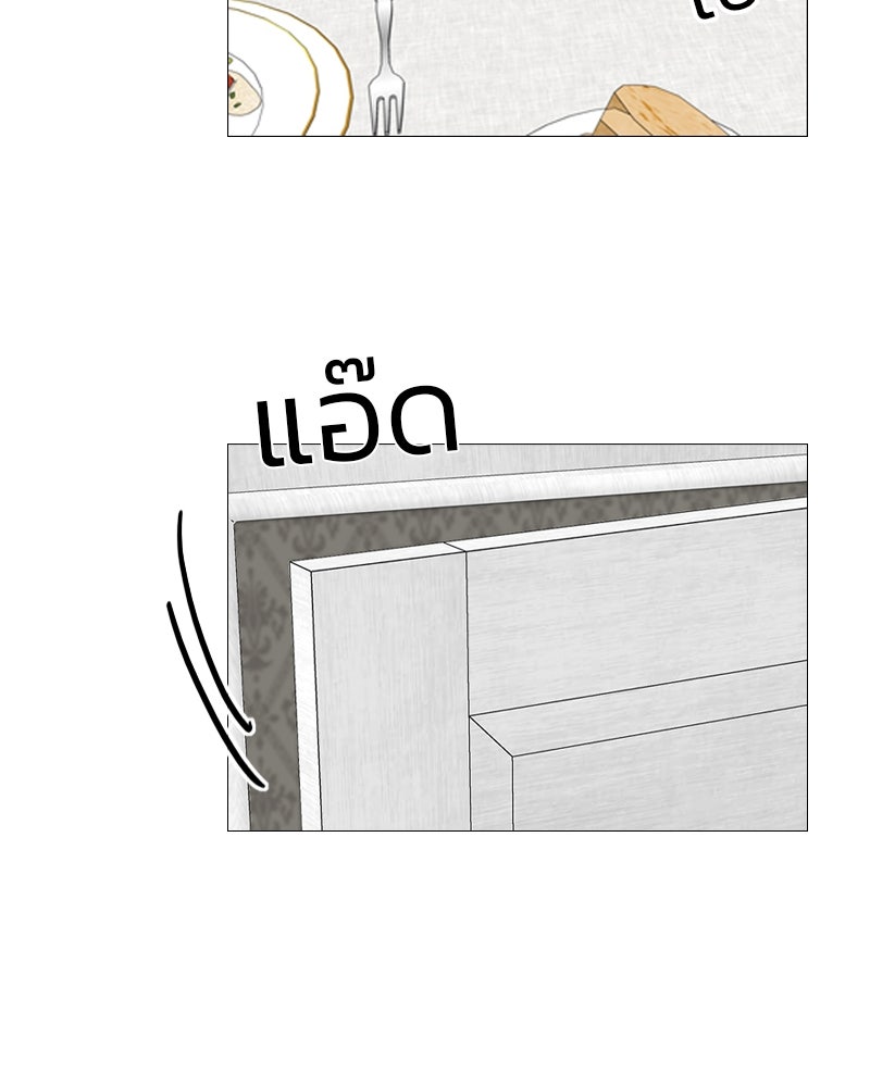 เซเรน่า - หน้า 6
