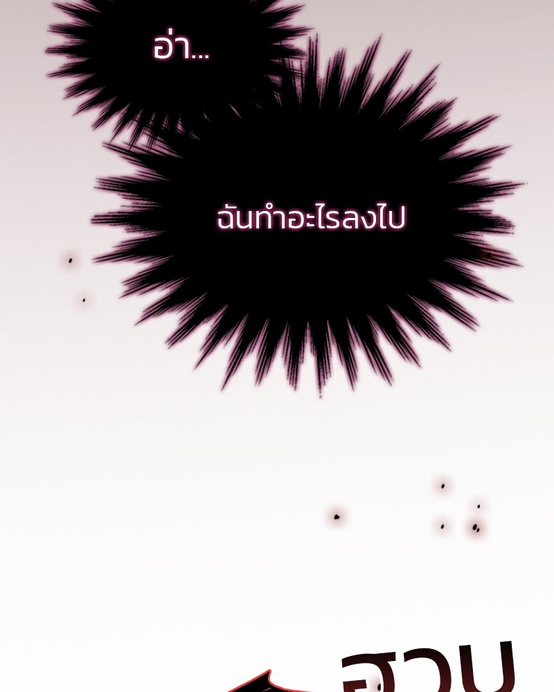 เซเรน่า - หน้า 63