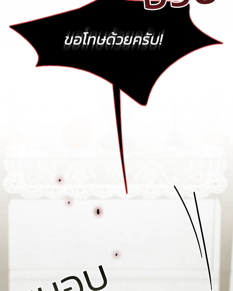 เซเรน่า - หน้า 64