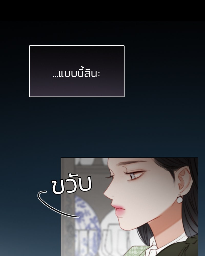 เซเรน่า - หน้า 69