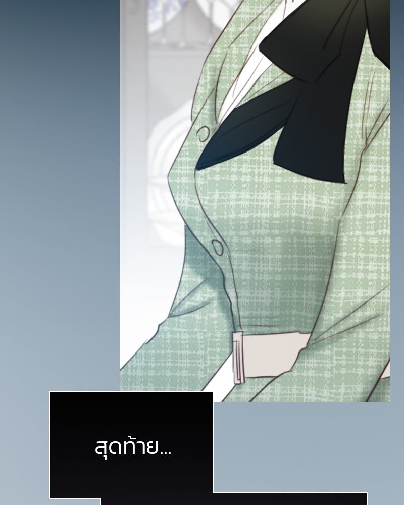 เซเรน่า - หน้า 70